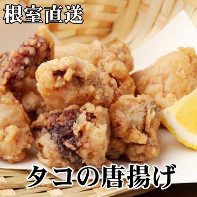 ふるさと納税 根室市 【北海道根室産】たこから揚げ250g×4P C-36072