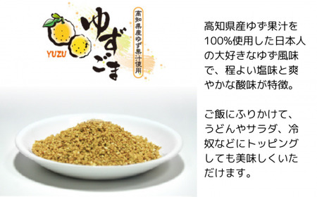 《味付けごま》選べるゴマ 1ｋg （ゆずごま）