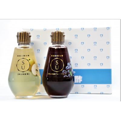 ふるさと納税 井原市 果実の飲む酢SU　2本セット