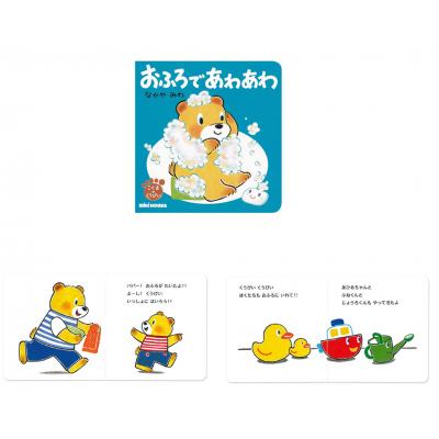 ふるさと納税 八尾市 ミキハウス くうぴい せいかつシリーズセット(1)(A350) |  | 02