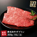 【ふるさと納税】 国産牛 ザブトン （2人前） ステーキ 和牛 牛肉 冷蔵 肉 国産 おすすめ お取り寄せ ギフト プレゼント