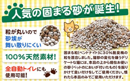猫砂 固まるトイレ砂 4L センターバレイ