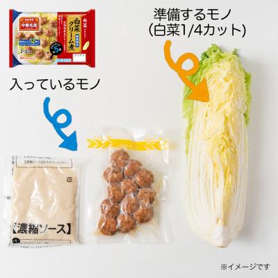 ふるさと納税 常総市 【ふるさと納税】中華名菜 白菜クリーム煮 (2〜3人前) 10個 セット 冷蔵 日本ハム |  | 02