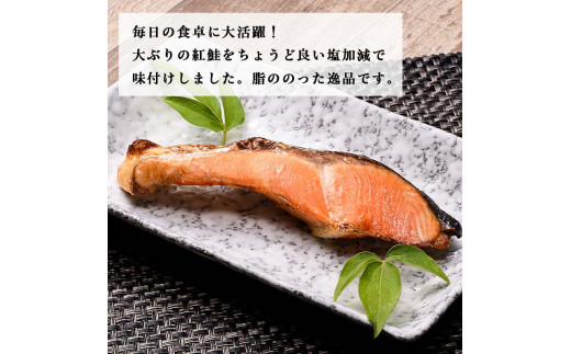 天然紅鮭切り身（1袋4切入り200g×4袋） さけ サケ しゃけ 紅サケ 魚 ご飯のお供 お弁当 おかず 北海道 海産物