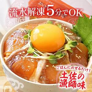 高知の海鮮丼の素「かんぱちの漬け丼の素」1食80g×5P 勘八 カンパチ 惣菜 そうざい 冷凍 保存食 海鮮 小分け パック 本場 高知 海鮮丼 パパッと 簡単 一人暮らしコロナ 緊急支援〈高知市共通