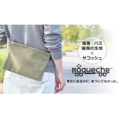 ふるさと納税 橋本市 「モケッシュ」サコッシュバッグ(カーキ)