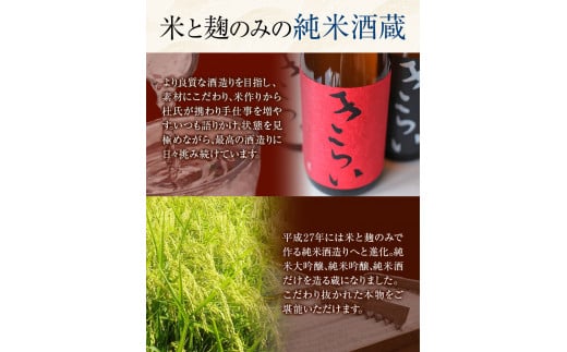 きらい 純米酒呑みくらべ 720ml×3本セット《30日以内に出荷予定(土日祝除く)》司菊酒造株式会社 契約栽培米使用 阿波杜氏 こだわり徳島県 美馬市 純米酒 呑みくらべ 3本セット 日本酒 きらい