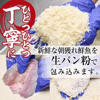 魚屋さんの手作りエビフライ(計36本・12本×3P)えび 海老 揚げるだけ セット 生パン粉 おかず 惣菜 冷凍 宮崎県 門川町【YS-1】【株式会社安田】