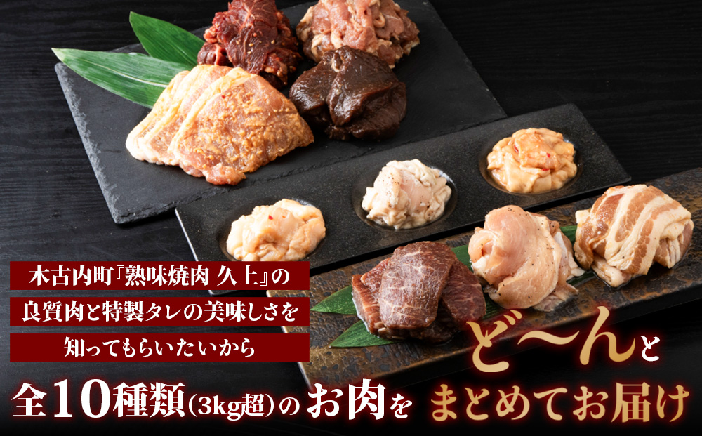 肉祭り開催！BBQセット ～焼肉10種 10人前コース～ 6箱セット お肉・牛肉・焼肉・バーベキュー・肉の加工品