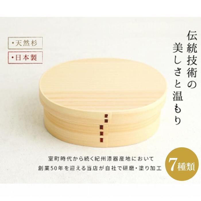 【ふるさと納税】［我が家のネコちゃんシリーズ］ 紀州漆器 曲げわっぱ まげわっぱ 弁当箱 | 工芸品 クラフト 民芸 弁当箱 ランチボックス キッチン用品 日用品 人気 おすすめ 送料無料