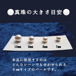 あこや本真珠のブラピアス（8mm珠・ホワイトピンクカラー）【R00719】