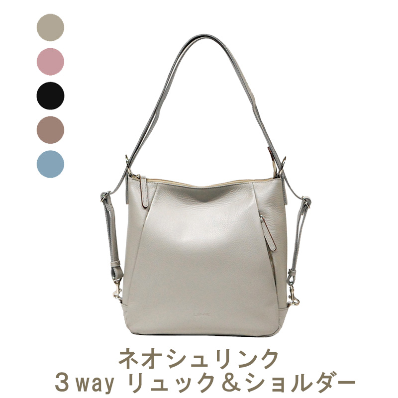 ネオシュリンク 3way リュック&ショルダー【LIME】 フォーン
