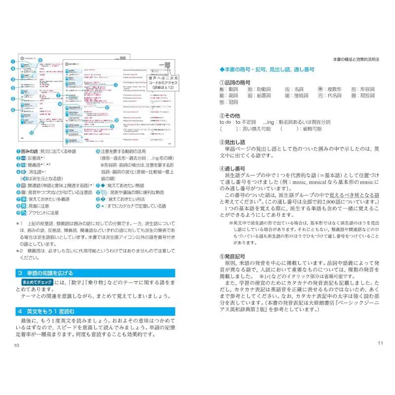 Z会 速読英単語 【中学版】 教育 本 書籍 英語 単語集 高校入試 定期テスト対策 学習 勉強 中学生 対策 自宅学習 参考書 株式会社Ｚ会 三島市 静岡県