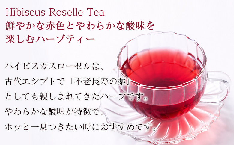 ＜せとかジュース 1本＆ハイビスカスローゼルティー 5袋＞『1か月以内に順次出荷予定』みかん ジュース ミカン オレンジ かんきつ お茶 ハーブティー ノンカフェイン ハーブ茶 リラックスティー ホッ