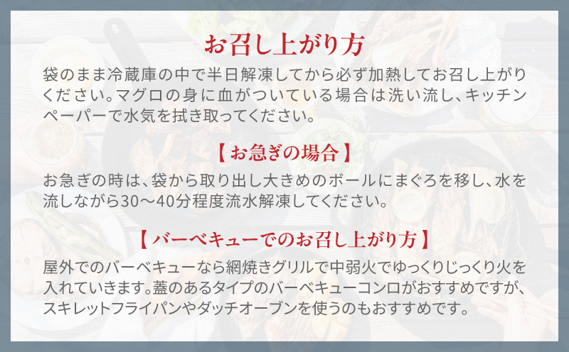 【期間限定 生活応援】【三浦ブランド認定 商品 】海のめぐみまぐろグリルセット 2.4kg M020-017-cp