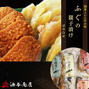 【ふるさと納税】創業300年の味・ふぐの親子漬け詰め合せ | 石川県 金沢市 金沢 土産 ご当地 ふるさと 納税 支援 お土産 お取り寄せ お取り寄せグルメ ご当地グルメ 取り寄せ グルメ ご当地おみやげ 食べ物 たべもの 食品 おすすめ 特産品 名産品 石川県金沢市 石川