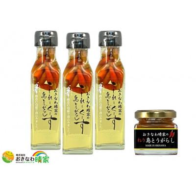ふるさと納税 豊見城市 おきなわ晴家のこーれーぐーす(島とうがらし)3本/ねり島とうがらし1個 辛さんセット
