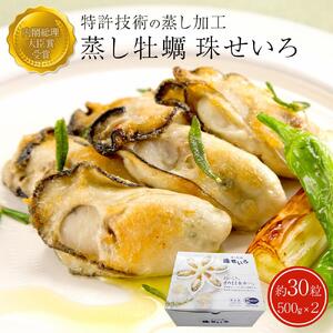 牡蠣 蒸し珠せいろ 1kg 大粒牡蠣