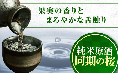 日本酒 飲み比べ3本セット 日本酒[XAF005]
