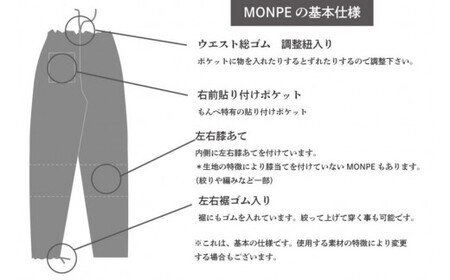 MONPE 無地 厚地 グレー＜Mサイズ＞　034-013-GY-M