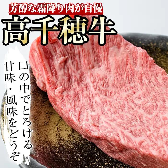 高千穂牛 ウデ・モモブロック(400g)【MT007】【JAみやざき 高千穂牛ミートセンター】