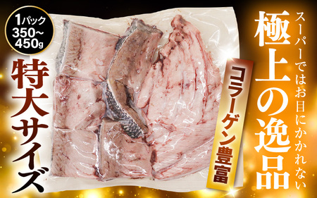 天然 ぶり 特大 ブリアラ（煮付け用）合計 約1.5kg 美浜町日向産【 アラ 】 [m36-a019]