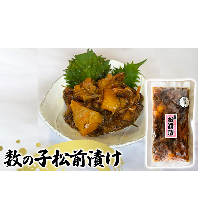 松前漬け 北海道 松前漬 2種 数の子180g×1 えび 180g×1 詰め合わせ セット ごはんのお供 惣菜 おかず 珍味 海鮮 海産物 魚介 魚介類 おつまみ つまみ 松前 漬物 漬け物 いか 昆