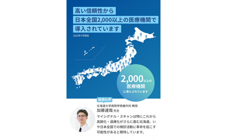 マイシグナル・スキャン｜尿中のマイクロRNAを測定し、10種のがんリスクを部位別にリスク判定