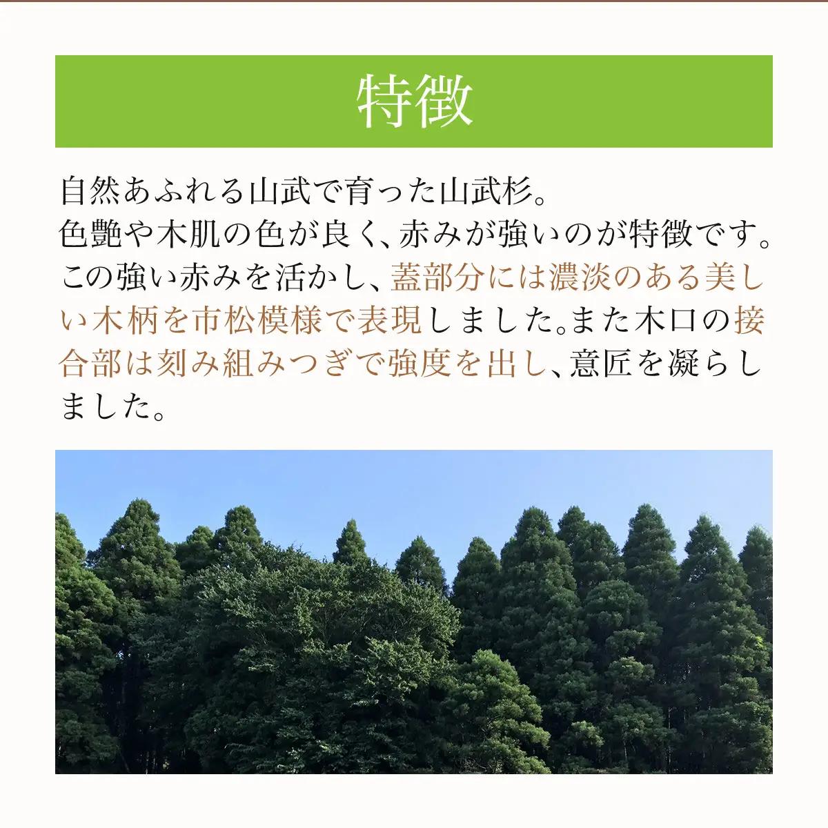 山武杉の重箱　市松　２段　6.５寸 ／ふるさと納税 山武杉 天然木 重箱 お弁当 運動会 おせち お花見 調湿 撥水 軽い 自然 ぬくもり 杉 ギフト プレゼント 千葉県 山武市 SMP016