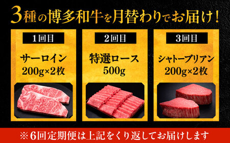 【全6回定期便】博多和牛 王道食べ比べ 定期便 2人前 VBK161 肉 和牛 20万以上