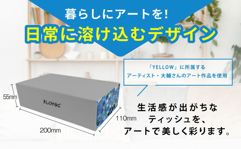 ボックスティッシュ 50箱×300枚(150組)【生活用品 まとめ買い 日用品 必需品 紙 常備品 備蓄 防災 オフィス ティッシュペーパー てぃっしゅ ティッシュ 大阪 泉佐野 大阪府 泉佐野市】