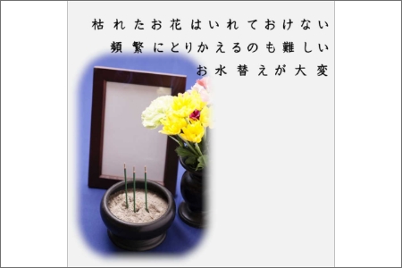 【0822-2】アーティフィシャルフラワー　お仏壇用　仏花（大２基）