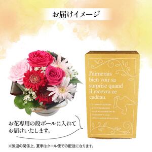 季節限定 フラワーアレンジメント レッド･ピンク系 花束 花 お花 生花 旬 おまかせ ブーケ 誕生日 お祝い プレゼント ギフト 記念日 贈り物 贈答用 母の日 父の日 自宅用 ラッピング アレンジ