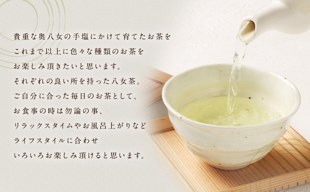 まろやか八女茶 （ 森のこかげ ） 500g 八女茶 煎茶 玉露 カテキン お茶 茶葉 飲料 常温 緑茶 茶産地