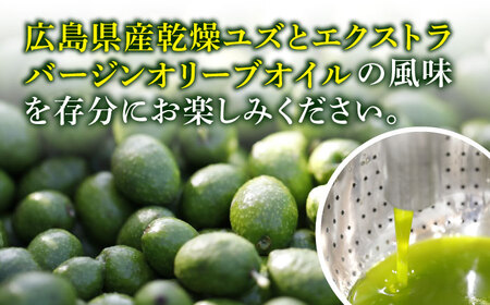 オリーブオイル エキストラバージン オリーブ×ゆず『安芸の島の実』ユズオイル 100mL 3本 調味料 油 オリーブオイル エキストラバージン 食用油 江田島市/山本倶楽部株式会社[XAJ110]