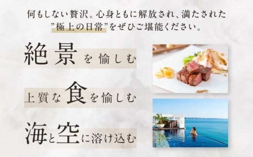 葉山ホテル音羽ノ森 10万円ギフト券 絶景 家族旅行 カップル 贅沢 横須賀【葉山ホテル音羽ノ森】 [AKDA003]