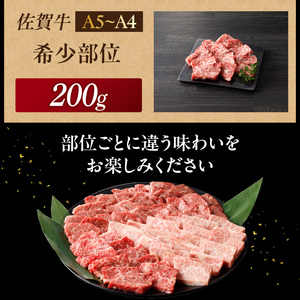 【最速配送】佐賀牛焼肉 1kg ／ 霜降り 赤身 希少部位 焼肉【C027】