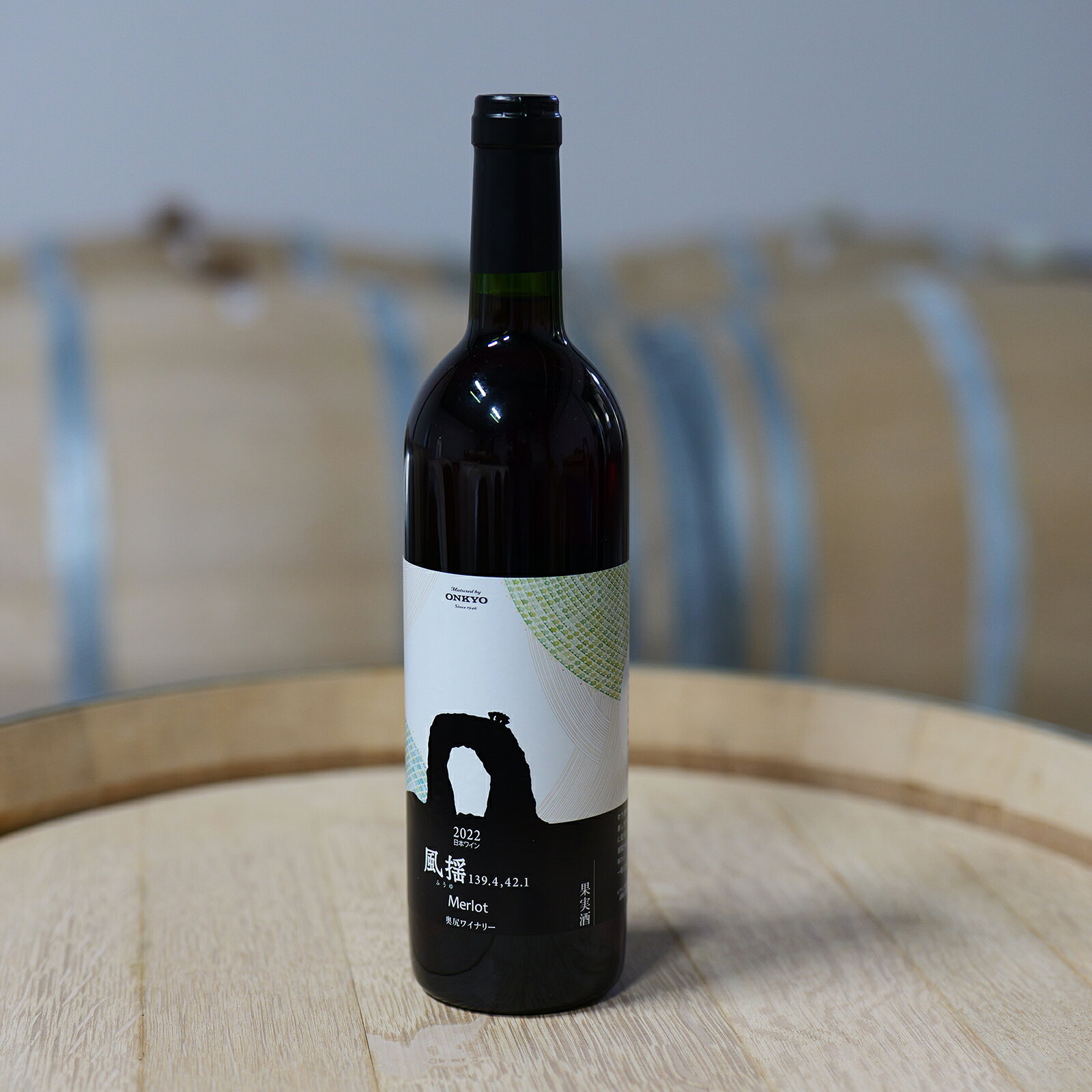 【ふるさと納税】「奥尻ワイン」OKUSHIRI　『風揺139.4，42.1 メルロー2022』 | 北海道 奥尻町 送料無料