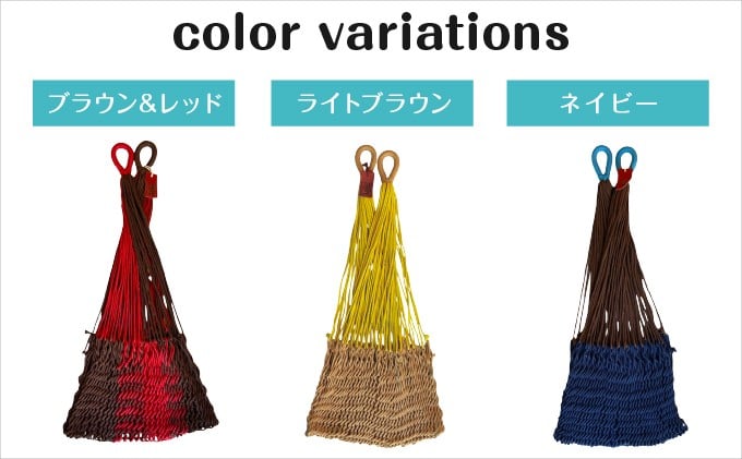 方舟 ブランコハンモック 【ブラウン&レッド、ライトブラウン、ネイビー】 | HAKOBUNE | 沖縄 宜野湾市 送料無料