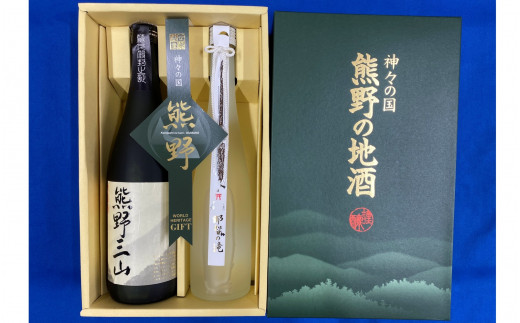 熊野の地酒　熊野三山・那智の滝セット（720ml・500ml） / お酒 酒 日本酒 地酒【ozs010A】