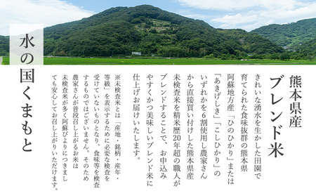 白米 阿蘇びより 15kg《11月-12月頃出荷予定(土日祝除く)》 訳あり 米 コメ こめ 熊本県産 米 ふるさと納税 わけあり お米 おこめ 熊本