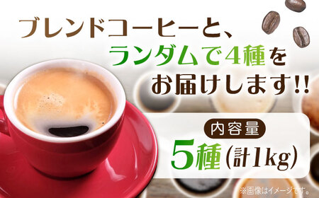 【何が届くかお楽しみ！】コーヒー福袋【豆】寄附額3万円相当 珈琲 ドリップ エスプレッソ ラテ 広島 江田島市/Coffee Roast Sereno[XBE068]