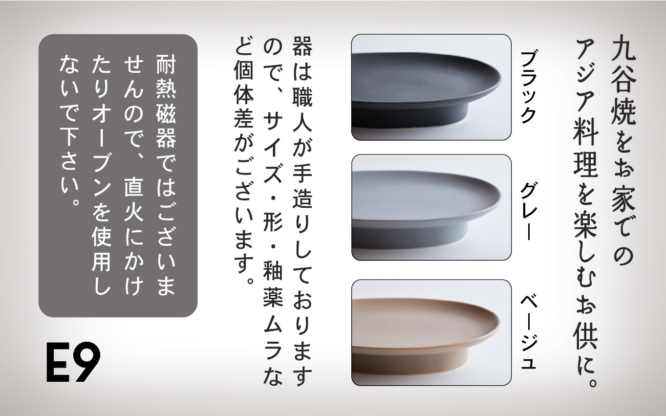 ETHNI9餃子（Gyoza）ベージュ