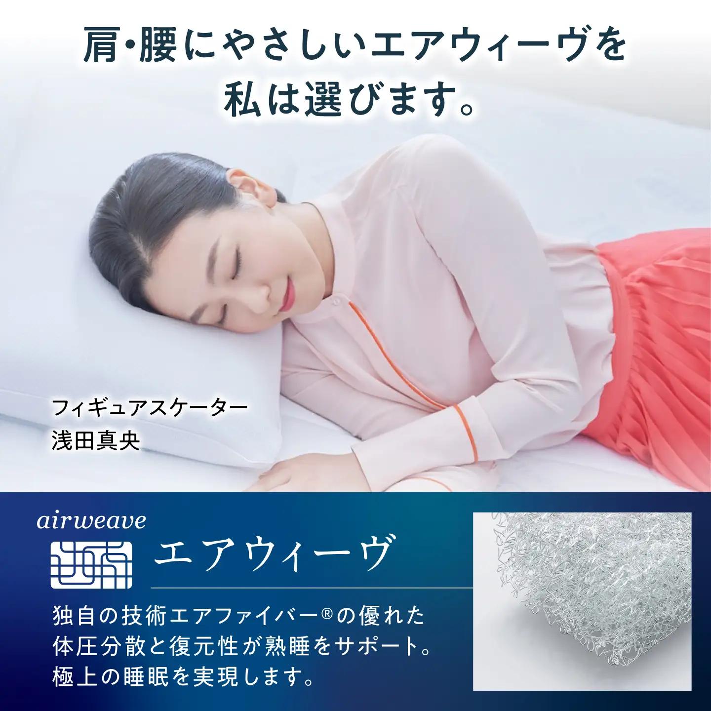 エアウィーヴ マットレストッパー1.0 クイーン[AQBV193]