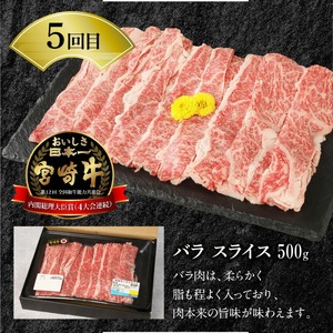 宮崎牛と宮崎県産和牛 6ヶ月 定期便　N0147‐F054