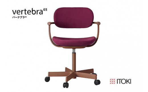 イトーキ『バーテブラ03』5本脚  抵抗付きウレタンキャスター KS張地：クランベリー（KG825KSM1F210CF）【EI130U】