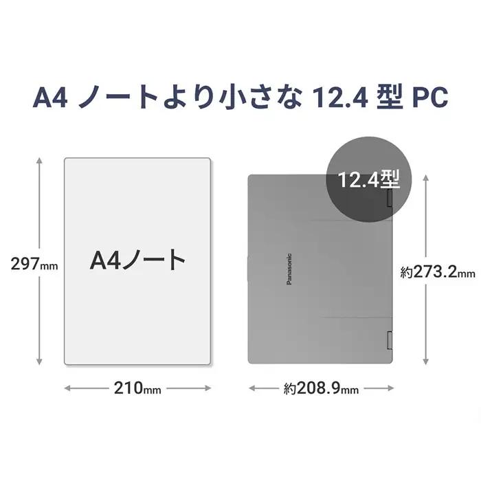 Panasonic パナソニックレッツノートQR4/プレミアム/カームグレイ　CF-QR4YRCCP