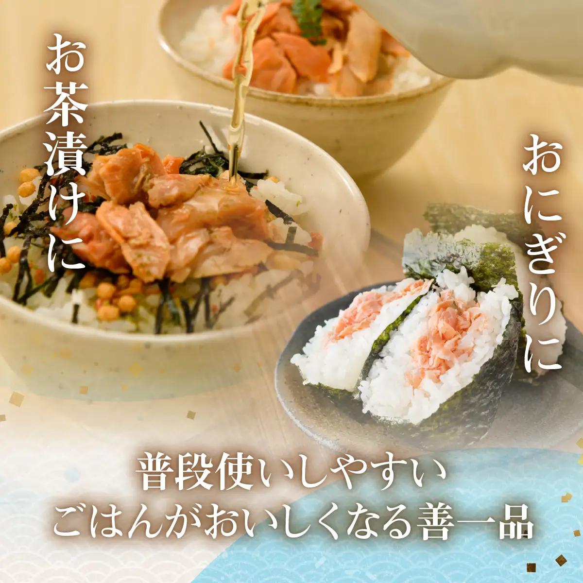 サーモンブレンド焼きほぐし70g×3袋 NAAF030