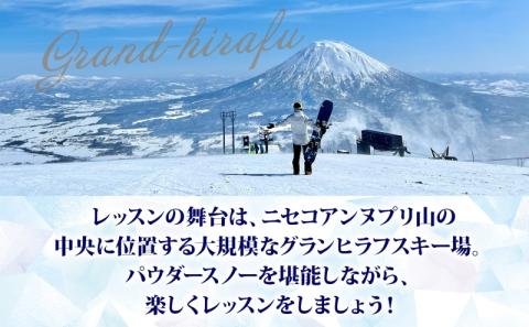 スキー スノーボード プライベート レッスン【半日券】北海道 倶知安 ニセコ パウダースノー 体験