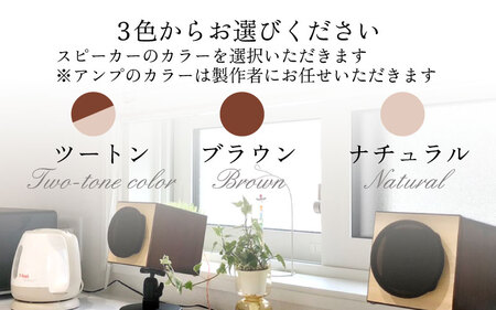 MHaudio　小型アコースティックオーディオセット 